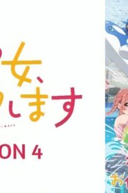 انمي Kanojo, Okarishimasu الموسم الرابع الحلقة 8 الثامنة مترجمة اونلاين