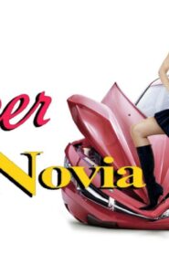 فيلم My Super Ex Girlfriend 2006 مترجم كامل HD اونلاين
