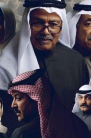 مسلسل في دروب السعي مظالم الحلقة 1 الاولي اونلاين