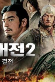 فيلم House of Flying Daggers 2004 مترجم كامل HD اونلاين