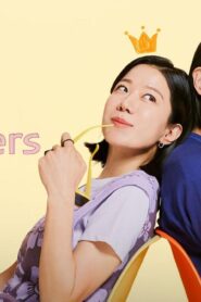 مسلسل Not Others الحلقة 5 الخامسة مترجمة اونلاين