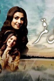 مسلسل اختر لك قمر الحلقة 5 الخامسة مدبلجة اونلاين