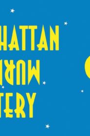 فيلم Manhattan Murder Mystery 1993 مترجم كامل HD اونلاين