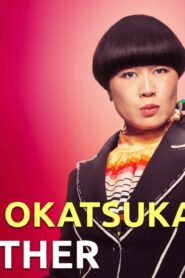 عرض Atsuko Okatsuka: Father 2025 مترجم كامل HD اونلاين
