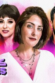 مسلسل كواليس الحلقة 14 الرابعة عشر اونلاين