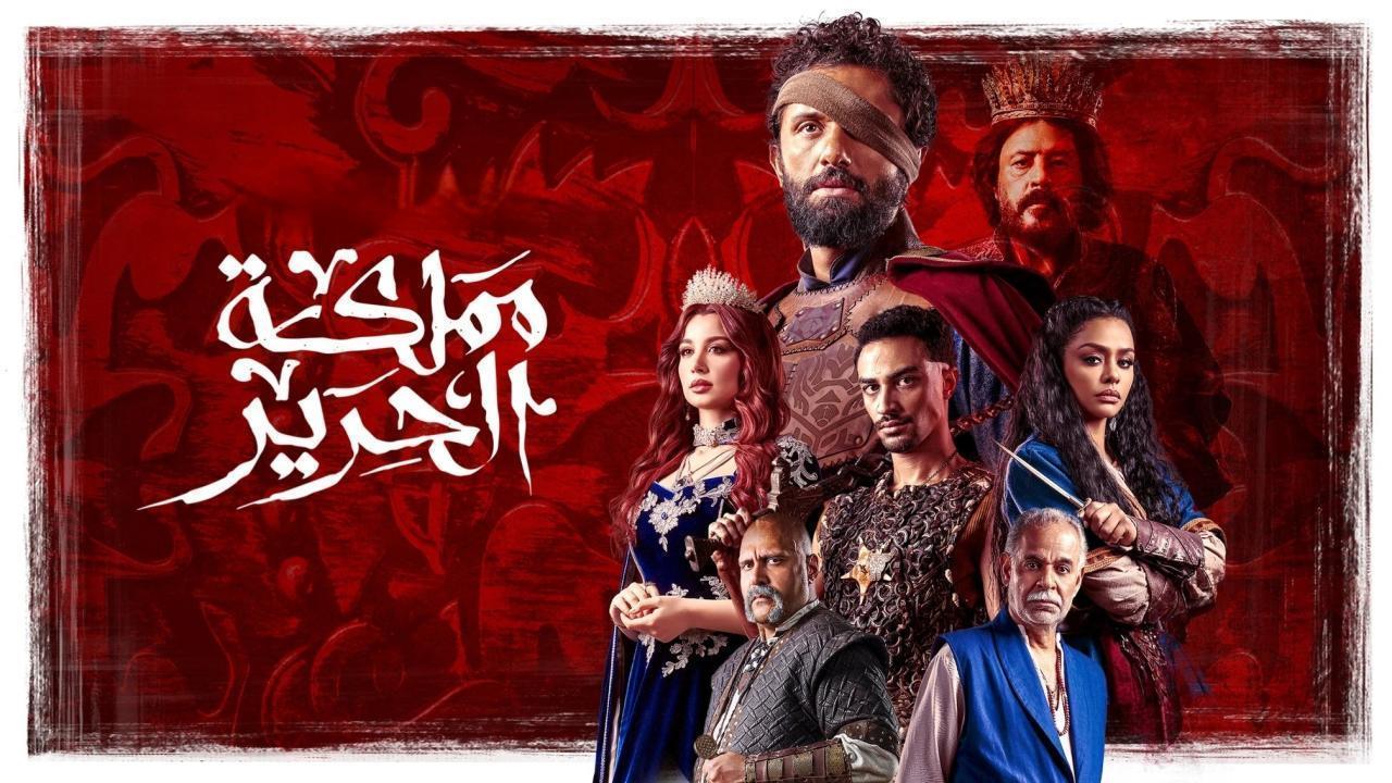 مسلسل مملكة الحرير الحلقة 8 الثامنة اونلاين
