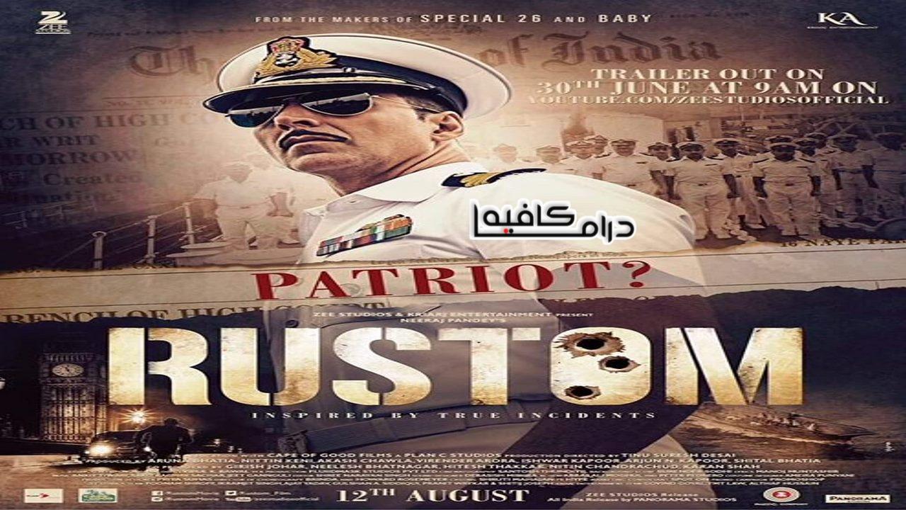 فيلم Rustom 2016 مترجم كامل HD اونلاين