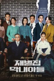 مسلسل Reborn Rich الحلقة 15 الخامسة عشر مترجمة اونلاين