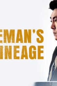 فيلم The Policeman’s Lineage 2022 مترجم كامل HD اونلاين