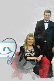 مسلسل جلطة الموسم الاول الحلقة 11 الحادية عشر اونلاين