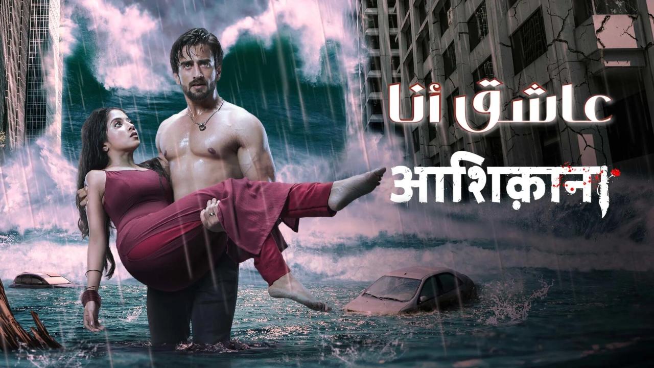 مسلسل عاشق انا الحلقة 5 الخامسة مدبلجة اونلاين