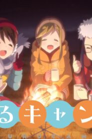 انمي Yuru Camp الموسم الاول الحلقة 11 الحادية عشر مترجمة اونلاين
