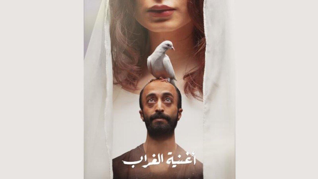 مشاهدة فيلم أغنية الغراب 2023 كامل HD اونلاين