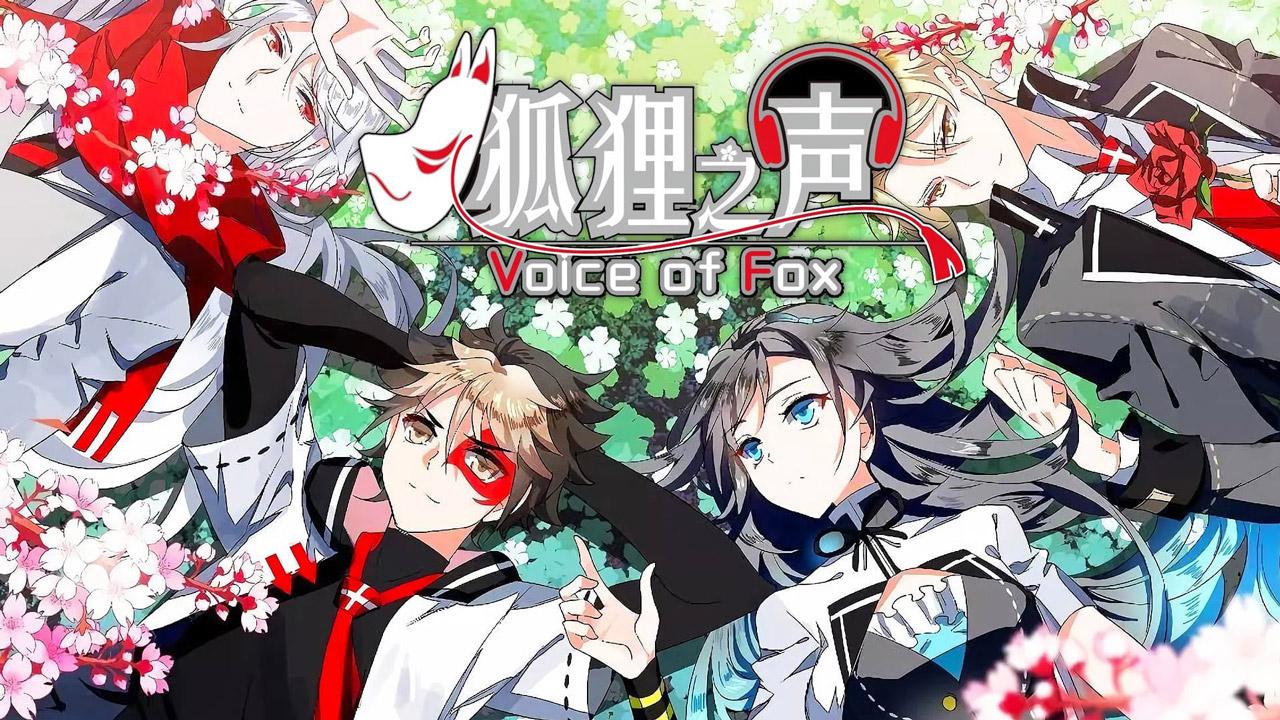 انمي Kitsune no Koe الحلقة 2 الثانية مترجمة اونلاين