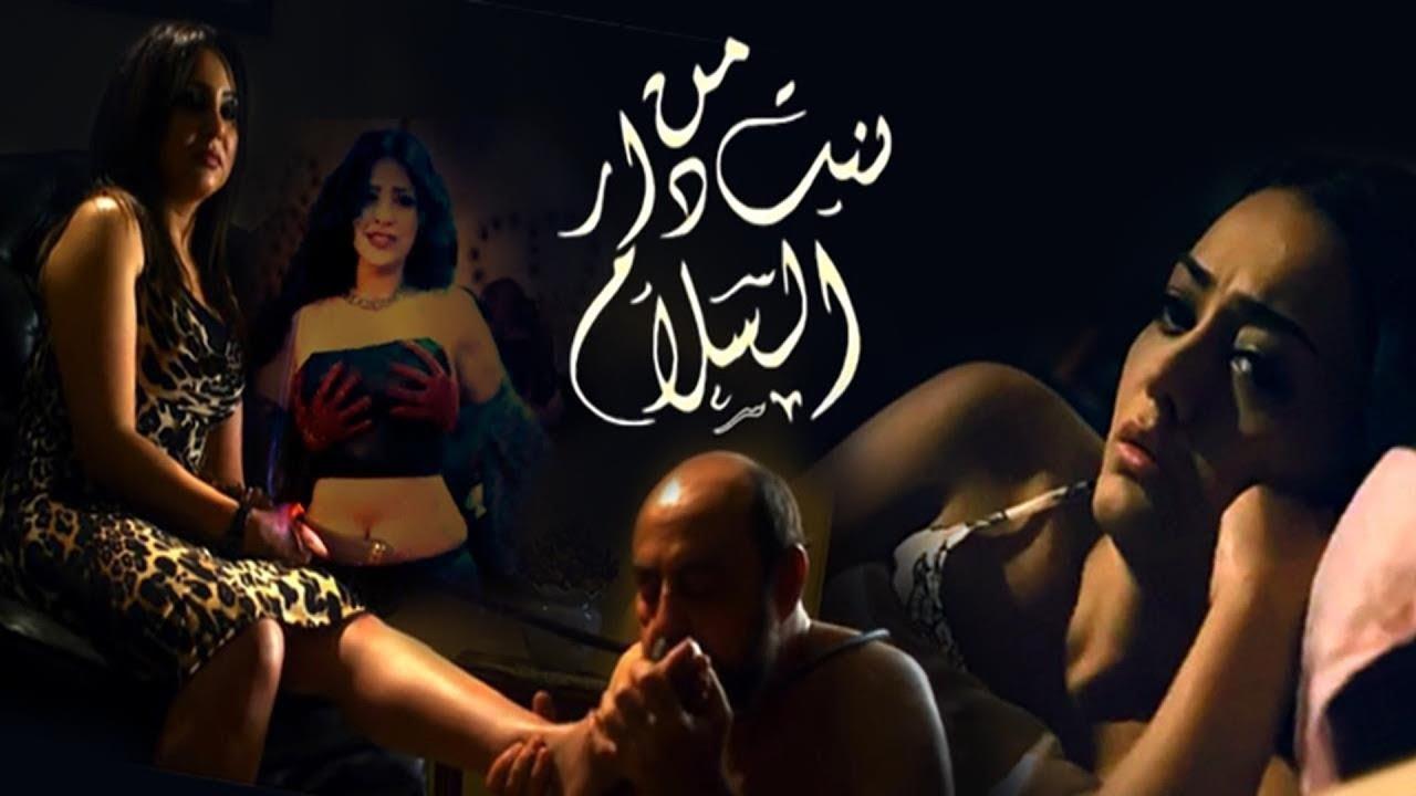 مشاهدة فيلم بنت من دار السلام 2014 كامل HD اونلاين