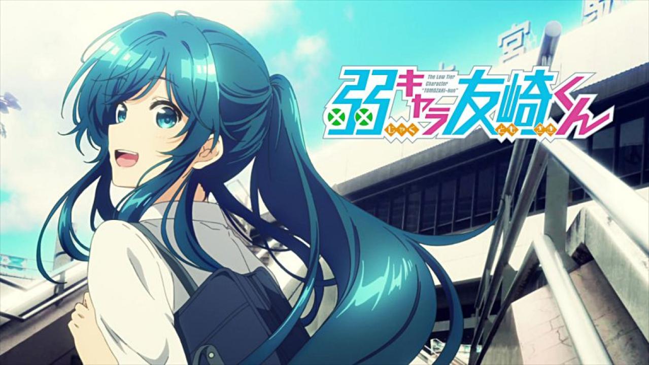 انمي Jaku-Chara Tomozaki-kun الحلقة 1 الاولي مترجمة اونلاين