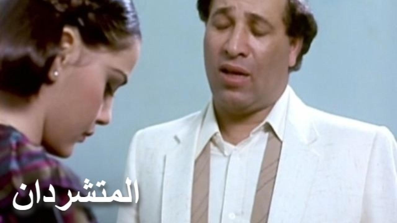 مشاهدة فيلم المتشردان 1983 كامل HD اونلاين