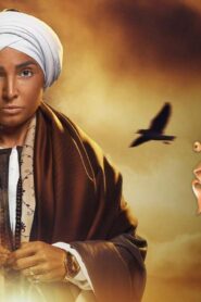 مسلسل ستهم الحلقة 16 السادسة عشر اونلاين