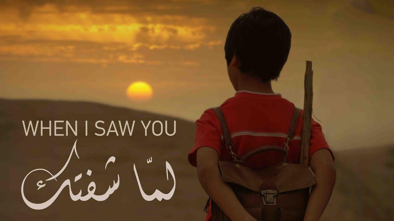مشاهدة فيلم لما شفتك 2012 كامل HD اونلاين
