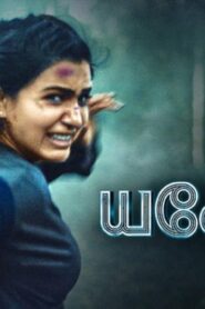 فيلم Yashoda 2022 مترجم كامل HD اونلاين