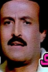 مشاهدة فيلم حادي بادي 1984 كامل HD اونلاين