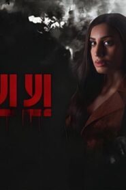 مسلسل الا الطلاق الحلقة 7 السابعة اونلاين