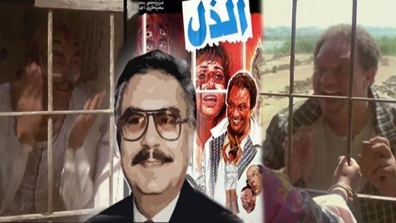 مشاهدة فيلم الذل 1990 كامل HD اونلاين