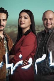 مسلسل عام ونهار الحلقة 4 الرابعة اونلاين