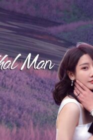 مسلسل My Lethal Man الحلقة 24 الرابعة والعشرون والأخيرة مترجمة اونلاين