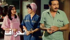 مشاهدة فيلم انحراف 1985 كامل HD اونلاين