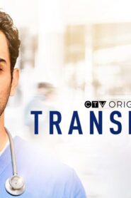 مسلسل Transplant الموسم الاول الحلقة 1 الاولي مترجمة اونلاين