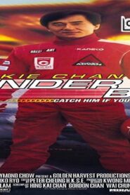 فيلم Thunderbolt 1995 مترجم كامل HD اونلاين
