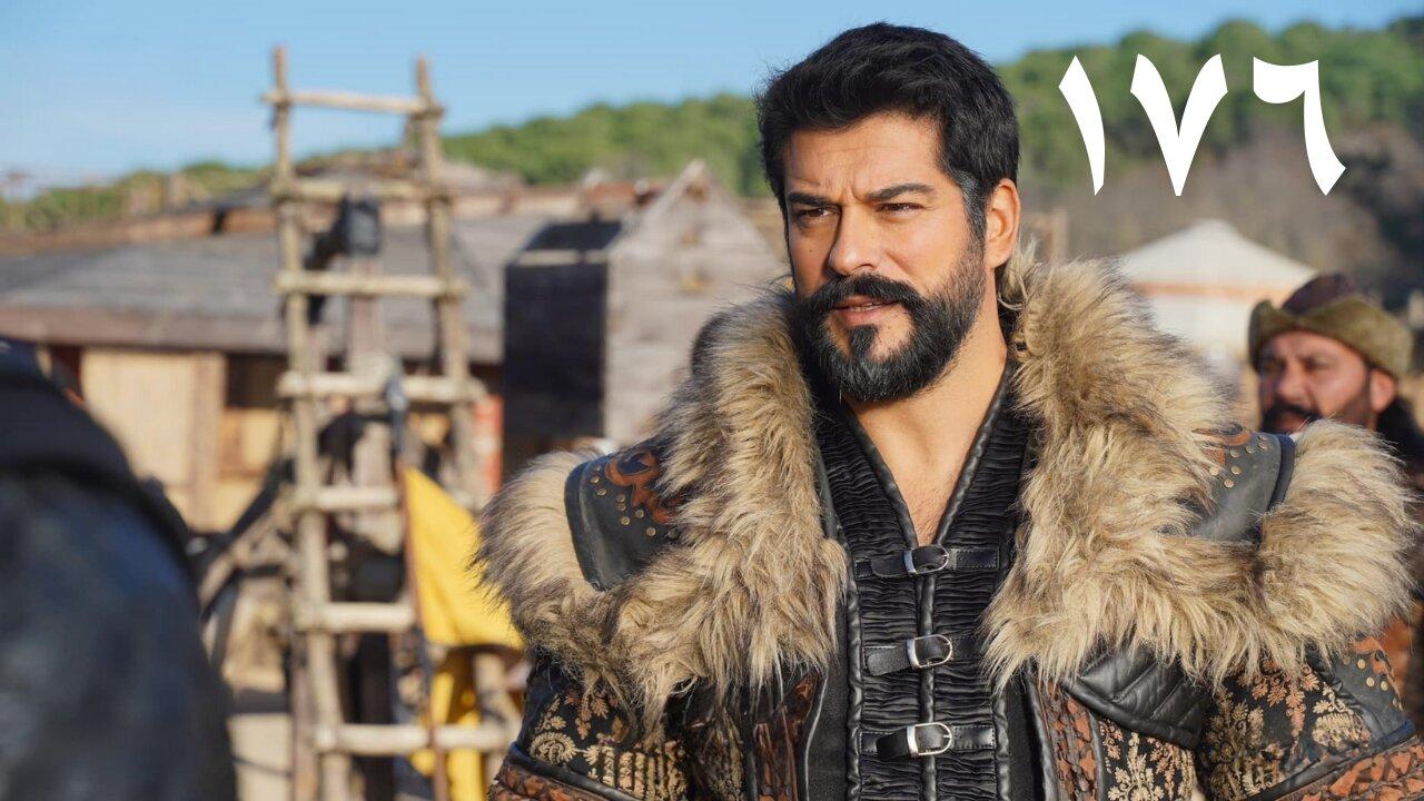 مسلسل المؤسس عثمان الحلقة 176 مترجمة اونلاين
