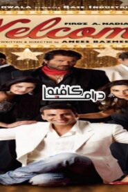 فيلم Welcome 2007 مترجم كامل HD اونلاين