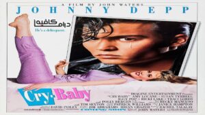 فيلم Cry Baby 1990 مترجم كامل HD اونلاين