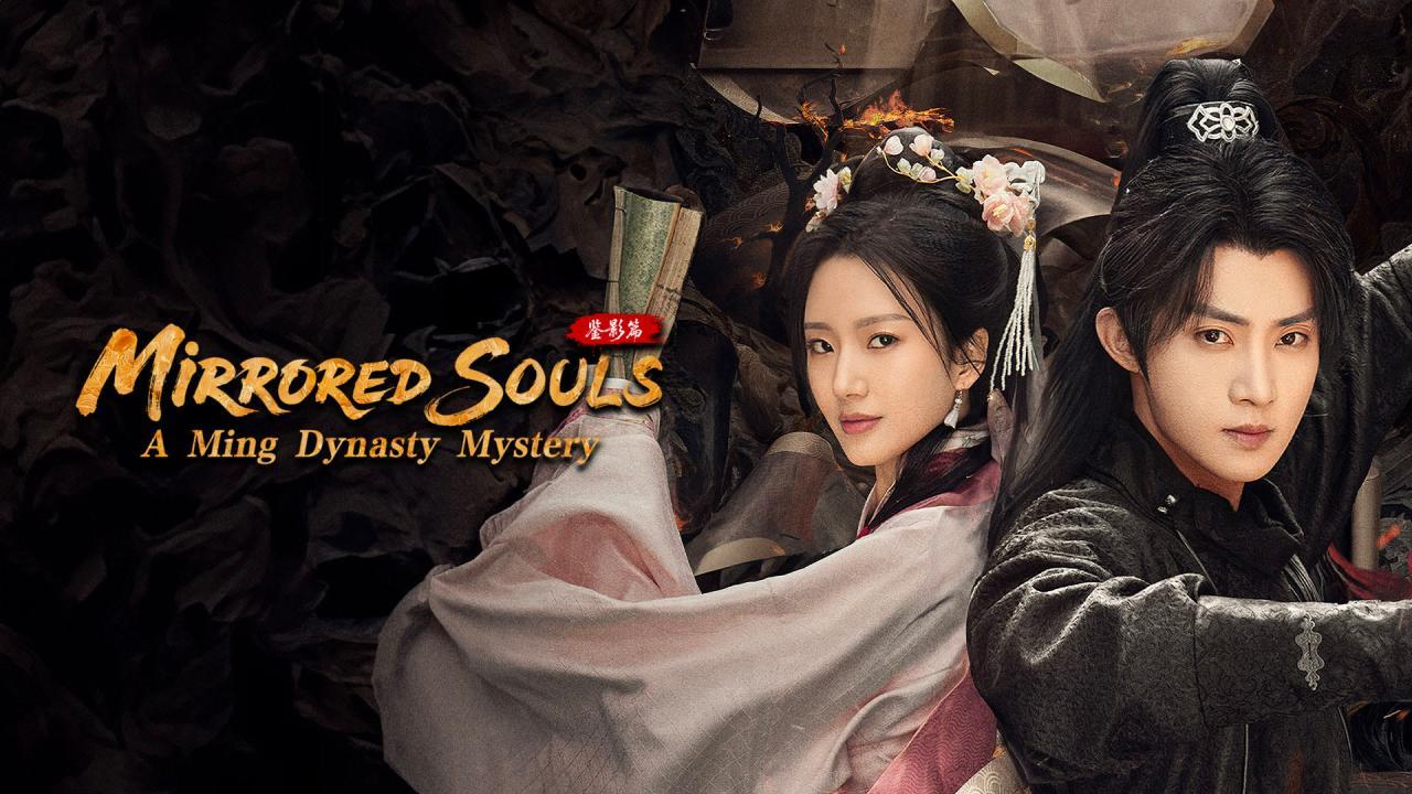 مسلسل Mirrored Souls: A Ming Dynasty Mystery الحلقة 22 الثانية والعشرون مترجمة اونلاين