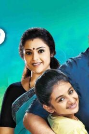 فيلم Drushyam 2014 مترجم كامل HD اونلاين