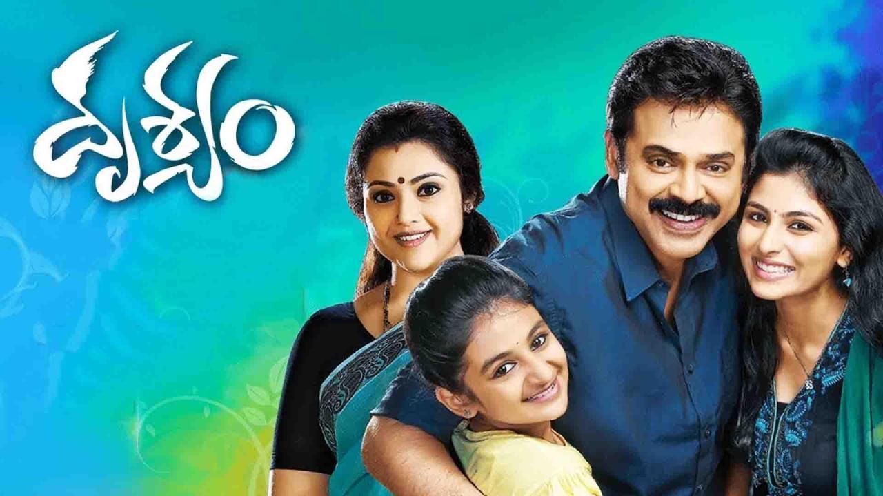 فيلم Drushyam 2014 مترجم كامل HD اونلاين