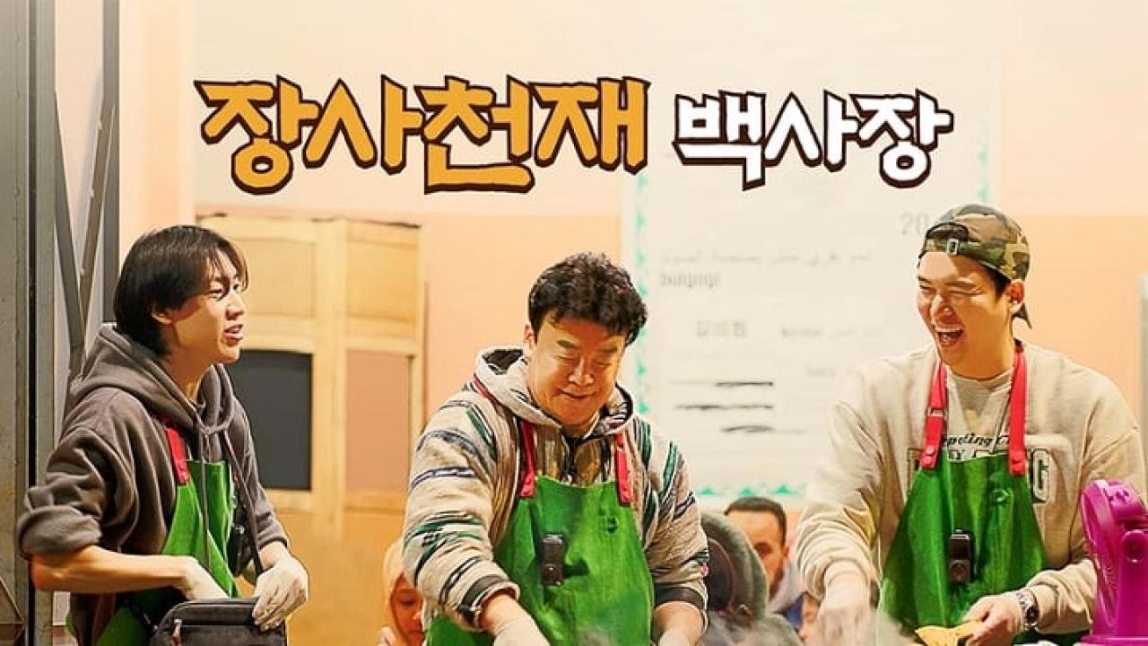 مسلسل The Genius Paik الموسم الاول الحلقة 8 الثامنة مترجمة اونلاين