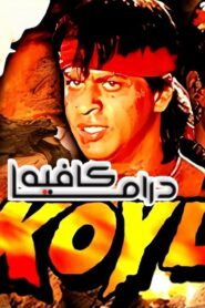 فيلم Koyla 1997 مدبلج كامل HD اونلاين