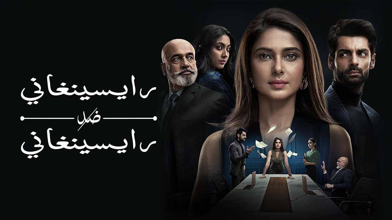مسلسل رايسينغاني ضد رايسينغاني الحلقة 29 مدبلجة اونلاين