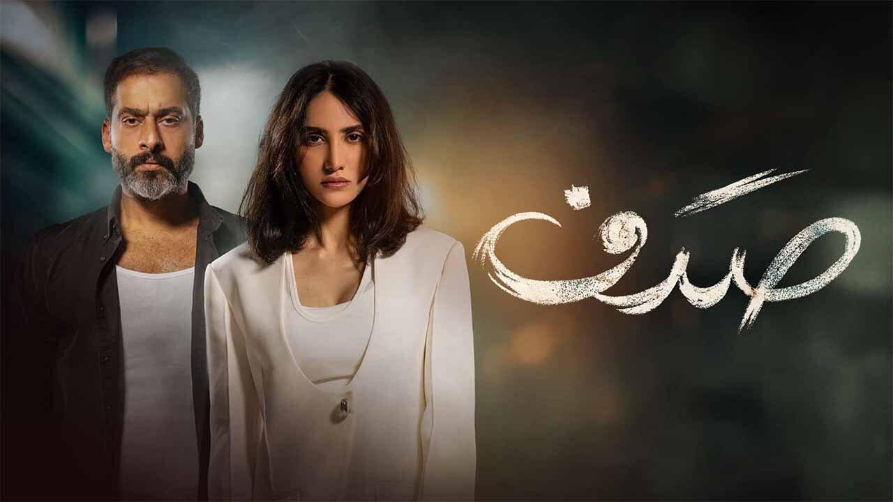 مسلسل صدف الحلقة 6 السادسة اونلاين