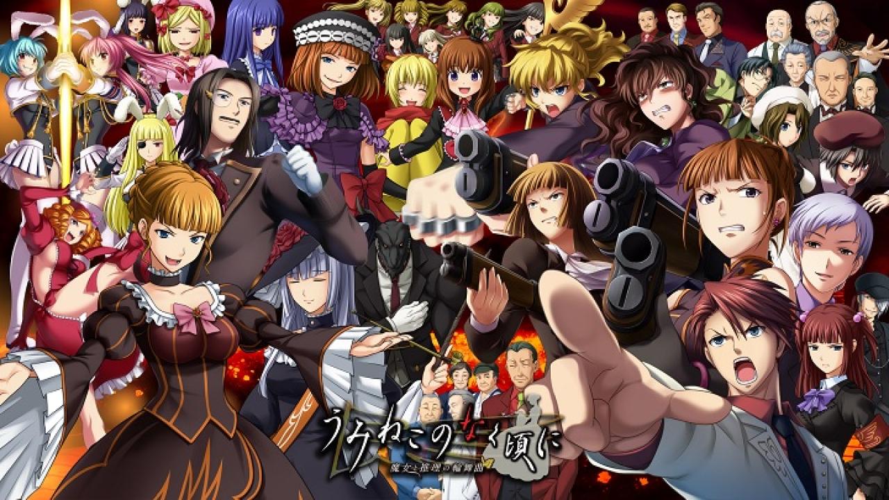 انمي Umineko no naku koro ni الحلقة 1 الاولي مترجمة اونلاين
