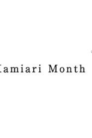 فيلم Child of Kamiari Month 2021 مترجم كامل HD اونلاين