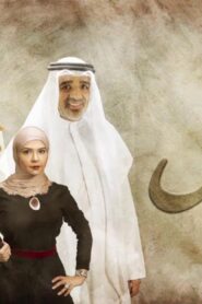 مسلسل في أمل الحلقة 23 الثالثة والعشرون اونلاين
