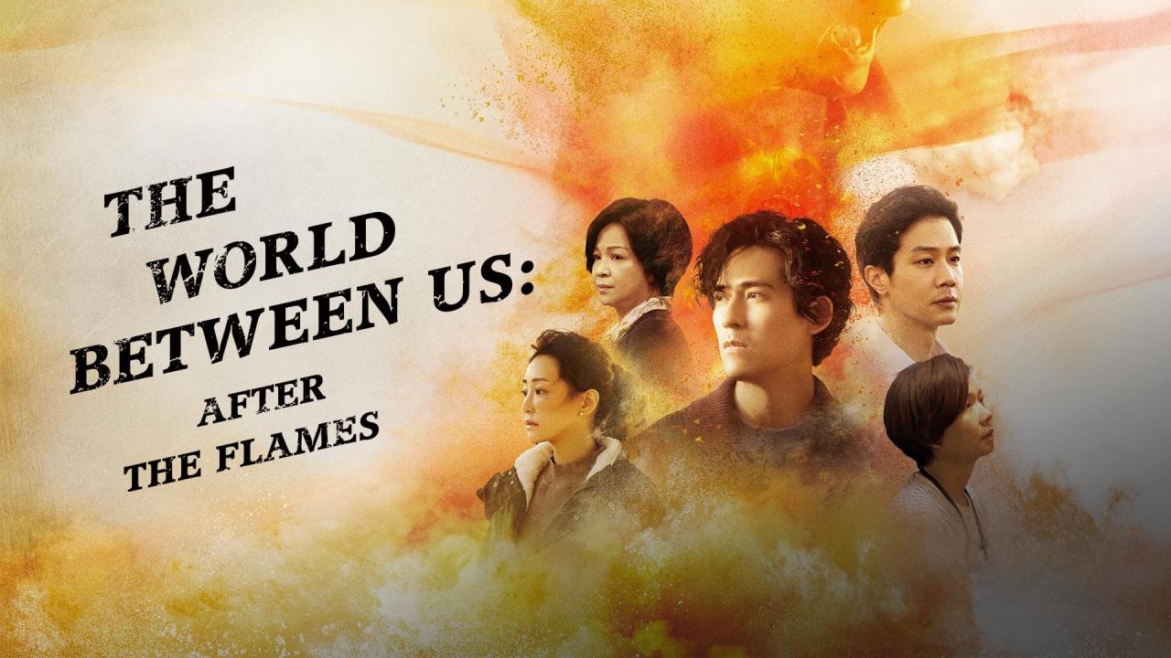 مسلسل The World between Us الموسم الثاني الحلقة 9 التاسعة مترجمة اونلاين