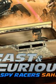 انمي Fast & Furious: Spy Racers الموسم الثالث الحلقة 1 الاولي مترجمة اونلاين