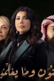 مسلسل النون وما يعلمون الحلقة 12 الثانية عشر اونلاين