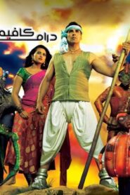 فيلم Joker 2012 مترجم كامل HD اونلاين