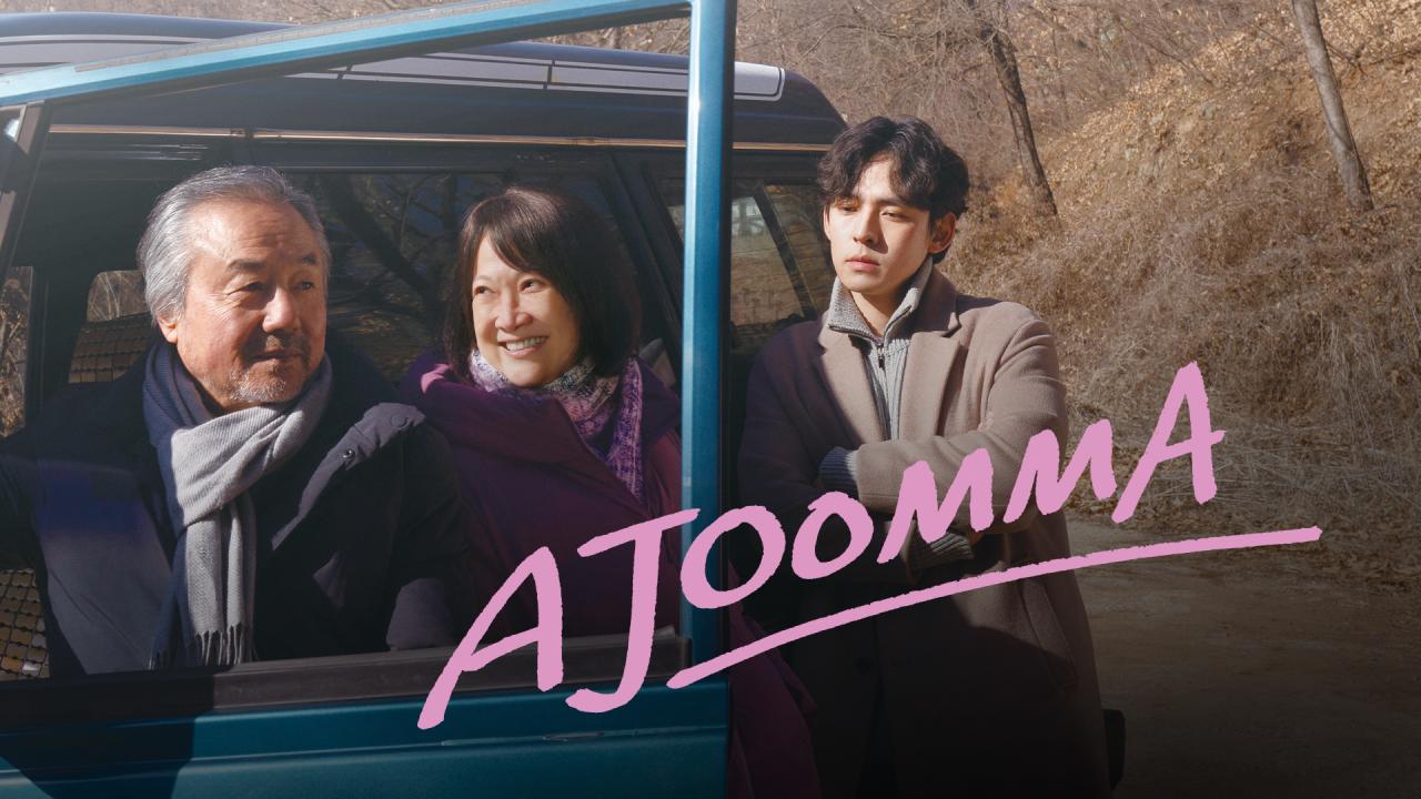 فيلم Ajoomma 2022 مترجم كامل HD اونلاين